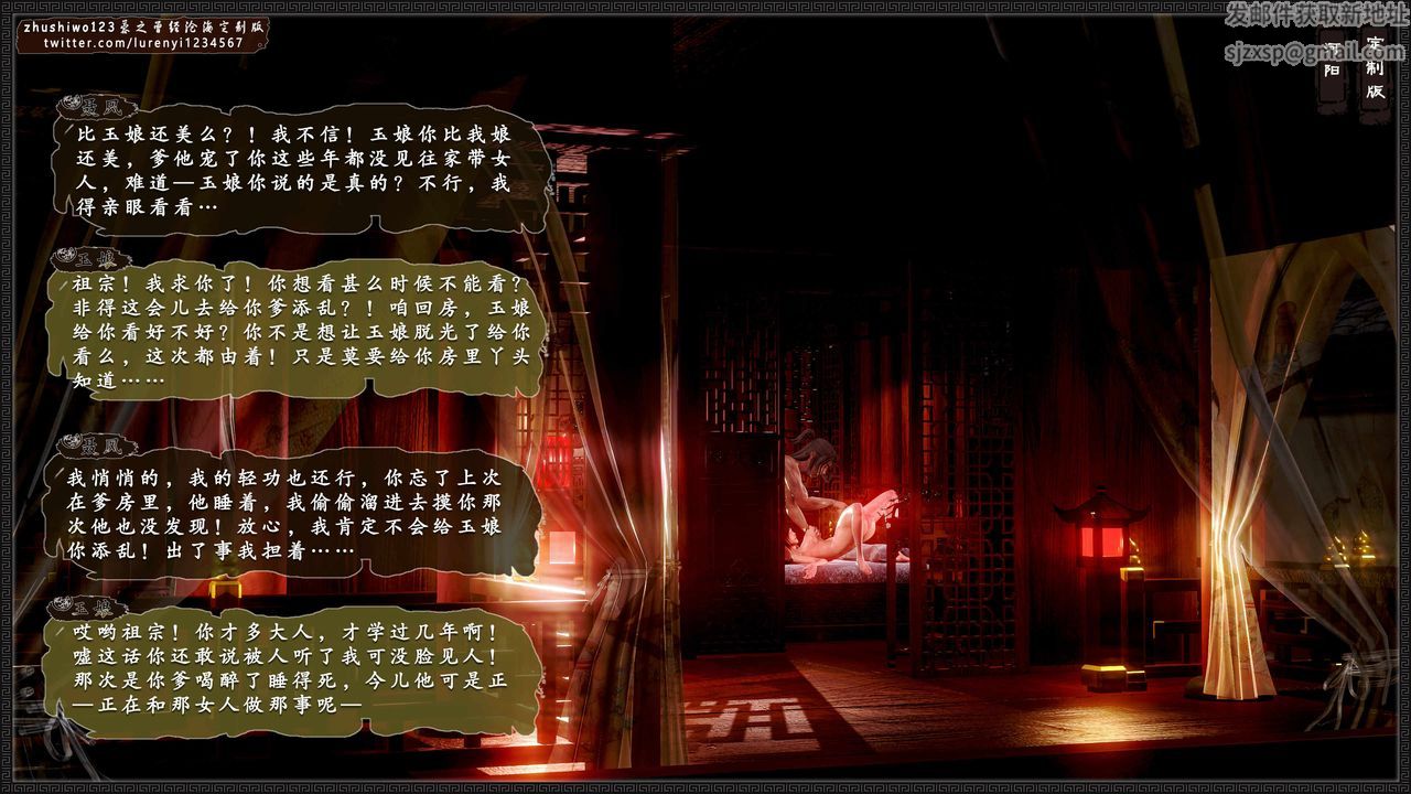 [3D]神雕秘传外传-黄蓉之曾经沧海篇第06话