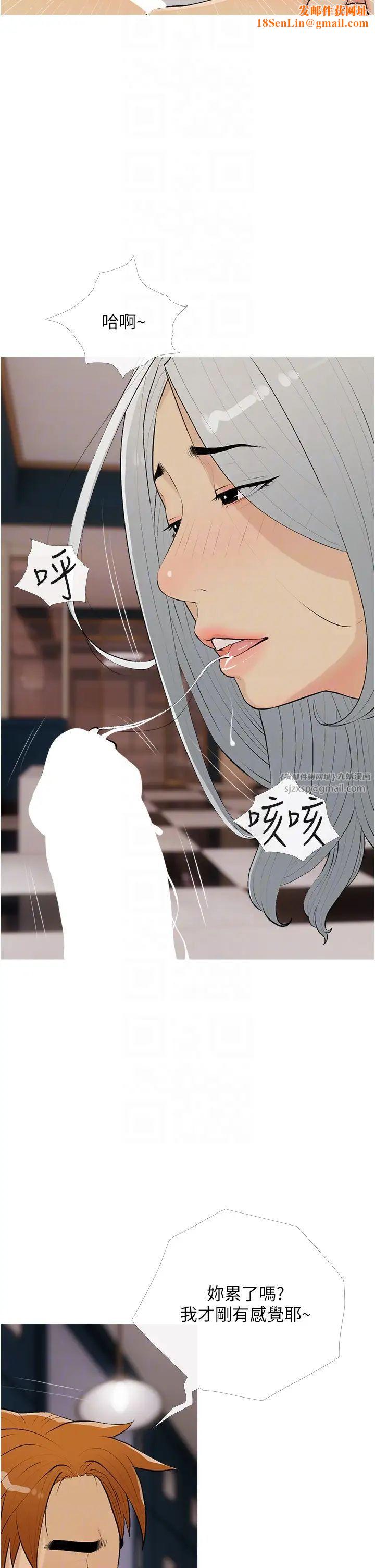 糖果爸爸的抢婚大作战第15话-用你那根狠狠地蹂躏我