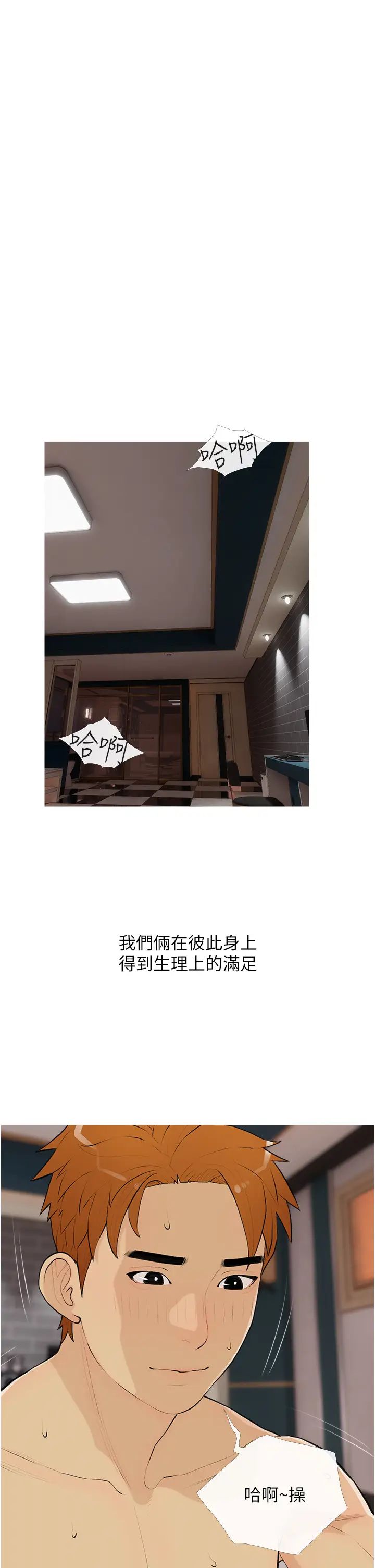 糖果爸爸的抢婚大作战第15话-用你那根狠狠地蹂躏我