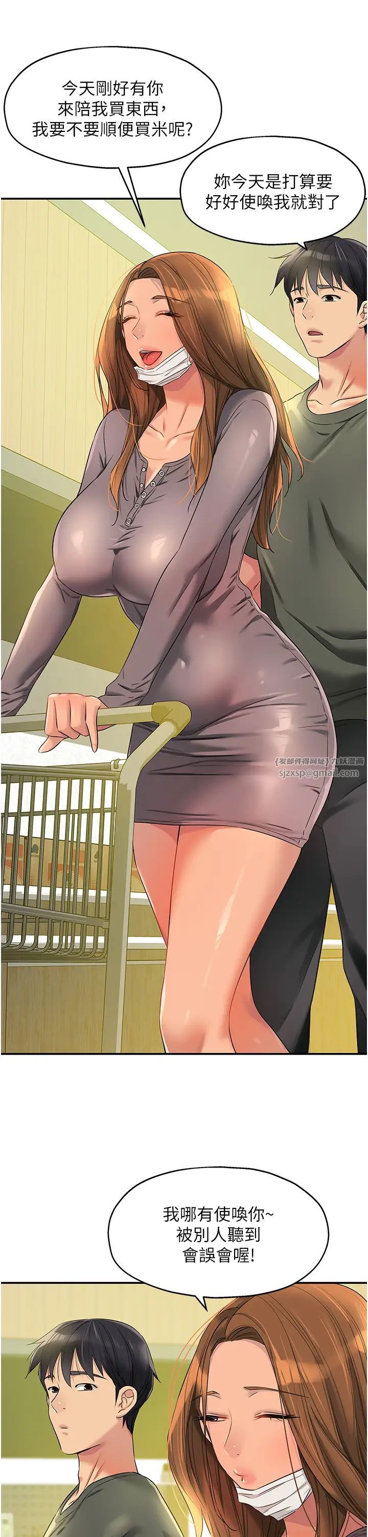 洞洞杂货店第92话-我没穿奶罩…想看吗?