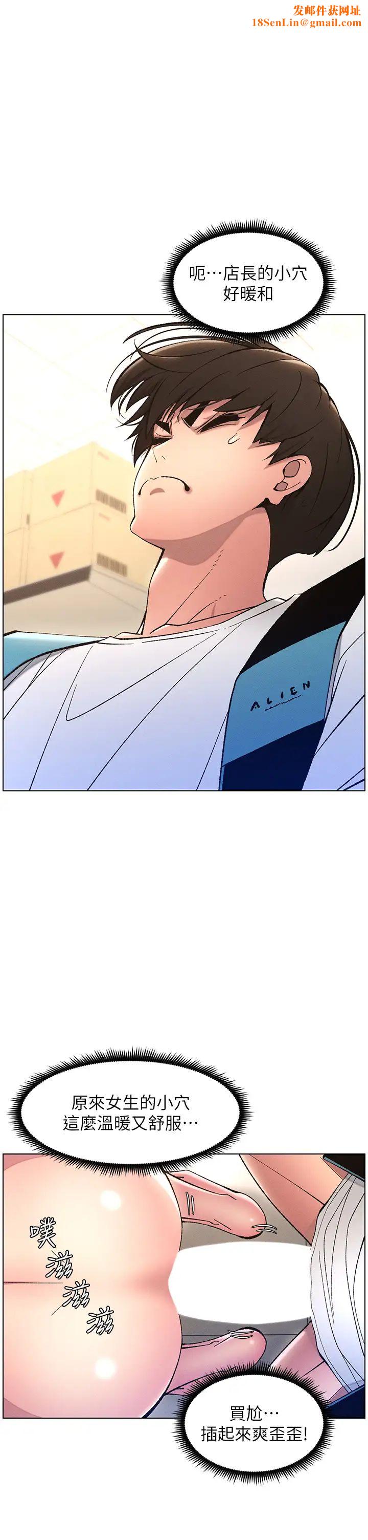 兄妹的秘密授课第12话-让人站不起来的凶器♥