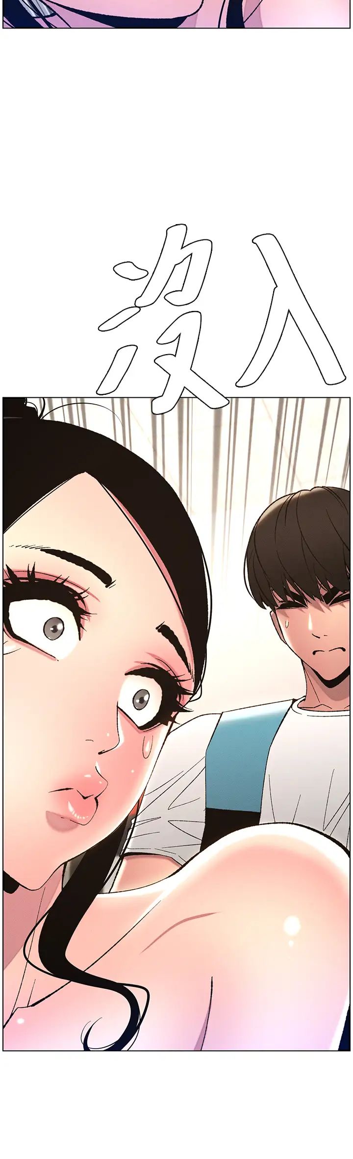 兄妹的秘密授课第12话-让人站不起来的凶器♥