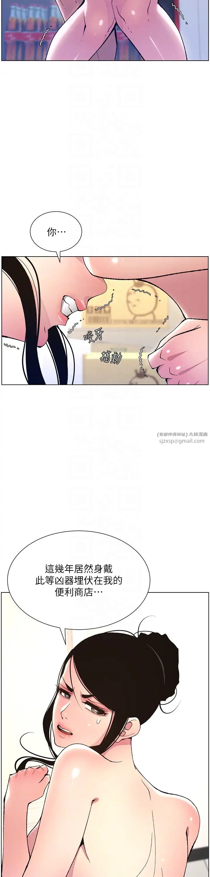 兄妹的秘密授课第12话-让人站不起来的凶器♥