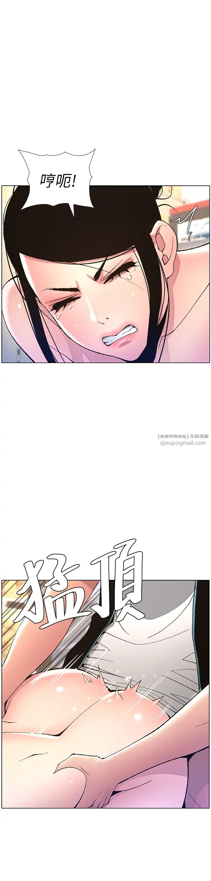 兄妹的秘密授课第12话-让人站不起来的凶器♥