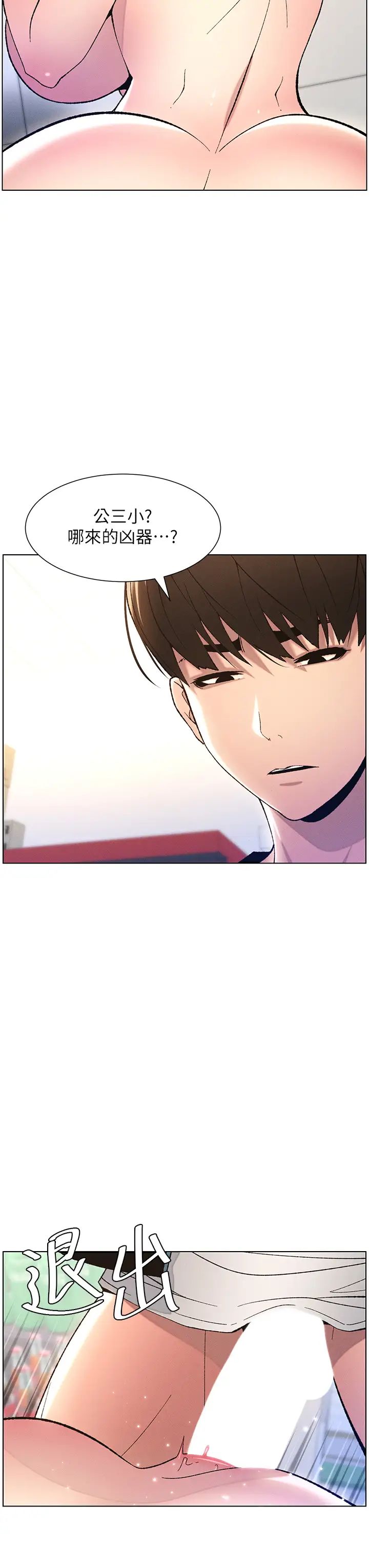 兄妹的秘密授课第12话-让人站不起来的凶器♥