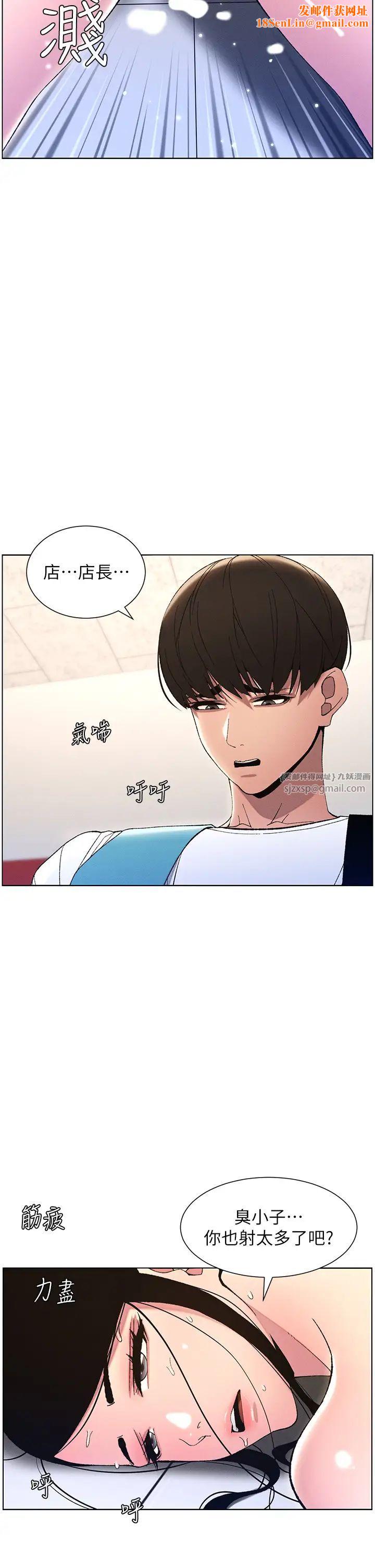 兄妹的秘密授课第12话-让人站不起来的凶器♥