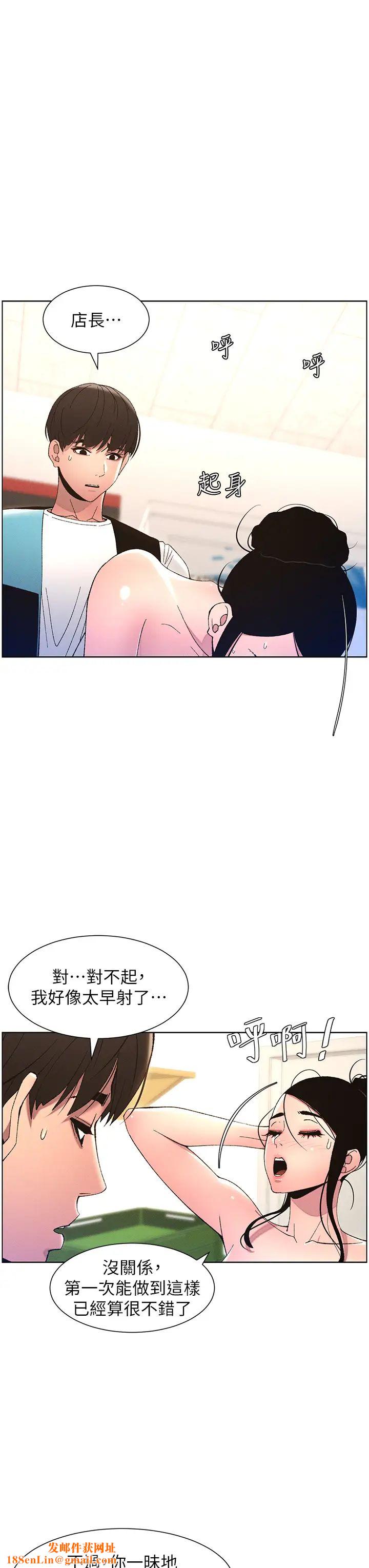 兄妹的秘密授课第12话-让人站不起来的凶器♥