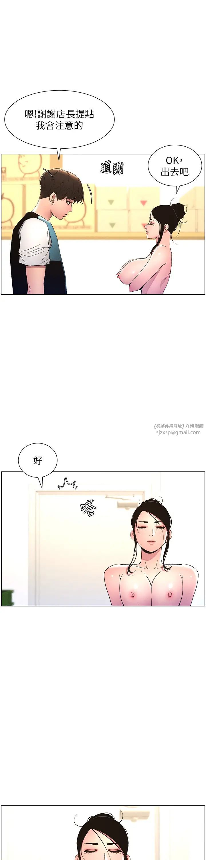 兄妹的秘密授课第12话-让人站不起来的凶器♥