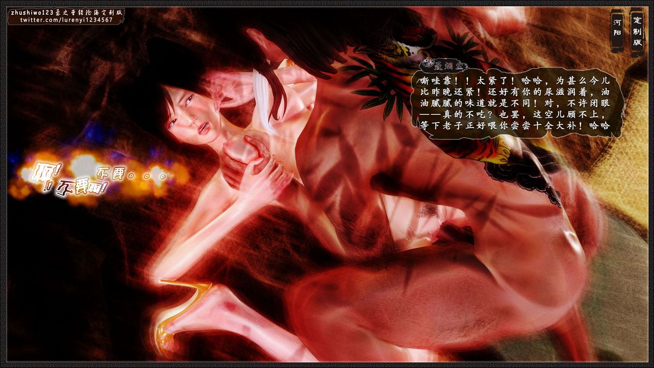 [3D]神雕秘傳外傳-黃蓉之曾經滄海篇第06話