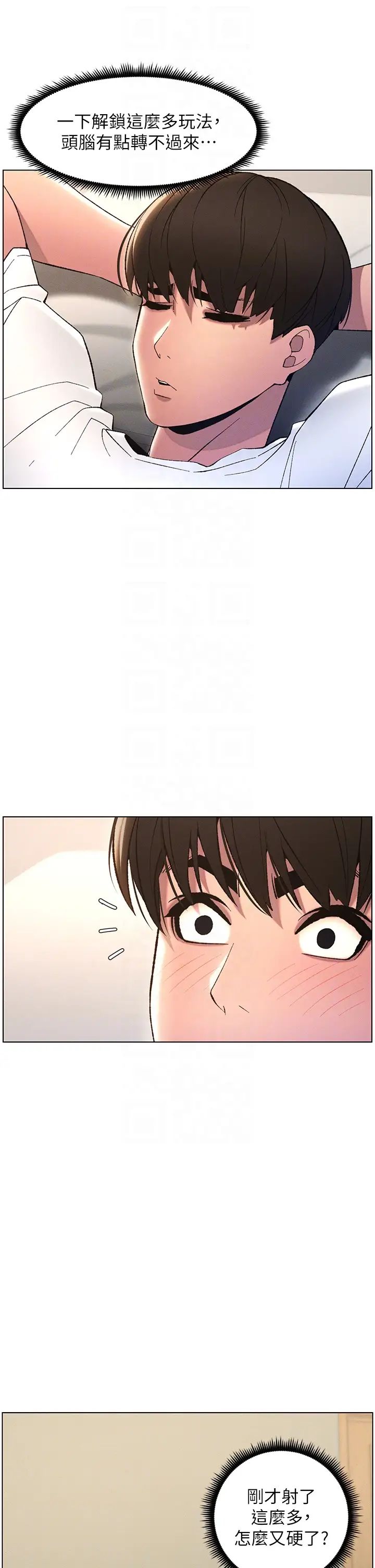 兄妹的秘密授课第12话-让人站不起来的凶器♥