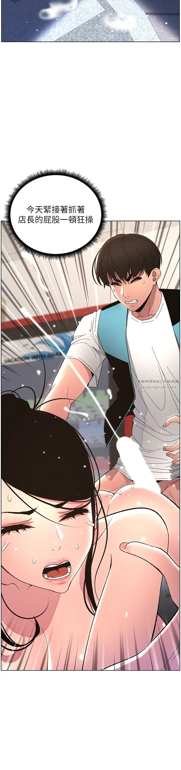 兄妹的秘密授课第12话-让人站不起来的凶器♥