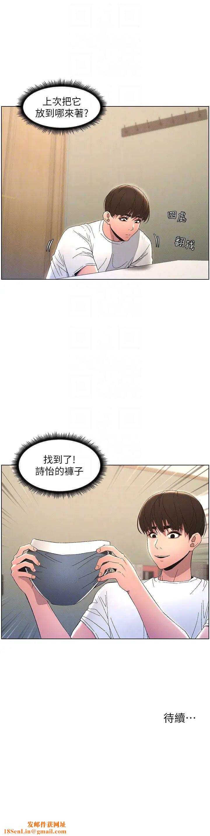 兄妹的秘密授课第12话-让人站不起来的凶器♥