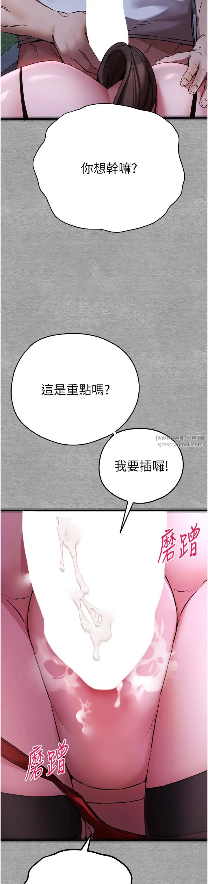 初次深交,请多指教第57话-随地小便的母狗