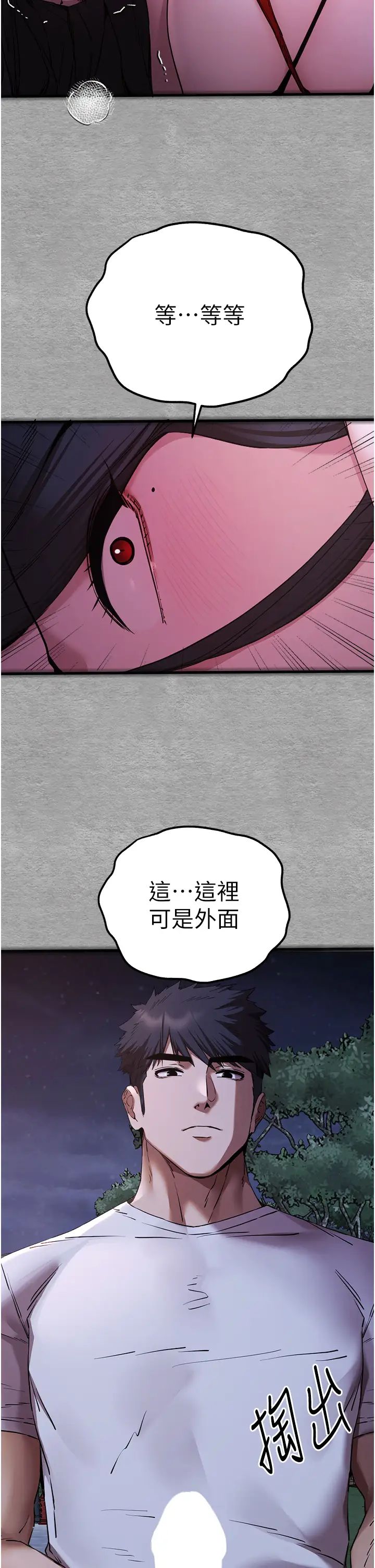 初次深交,请多指教第57话-随地小便的母狗