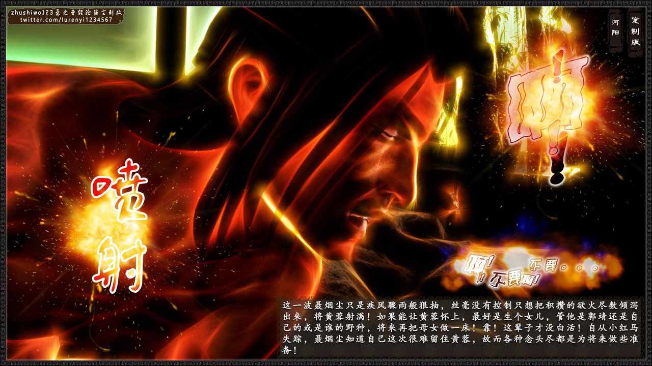 [3D]神雕秘传外传-黄蓉之曾经沧海篇第07话