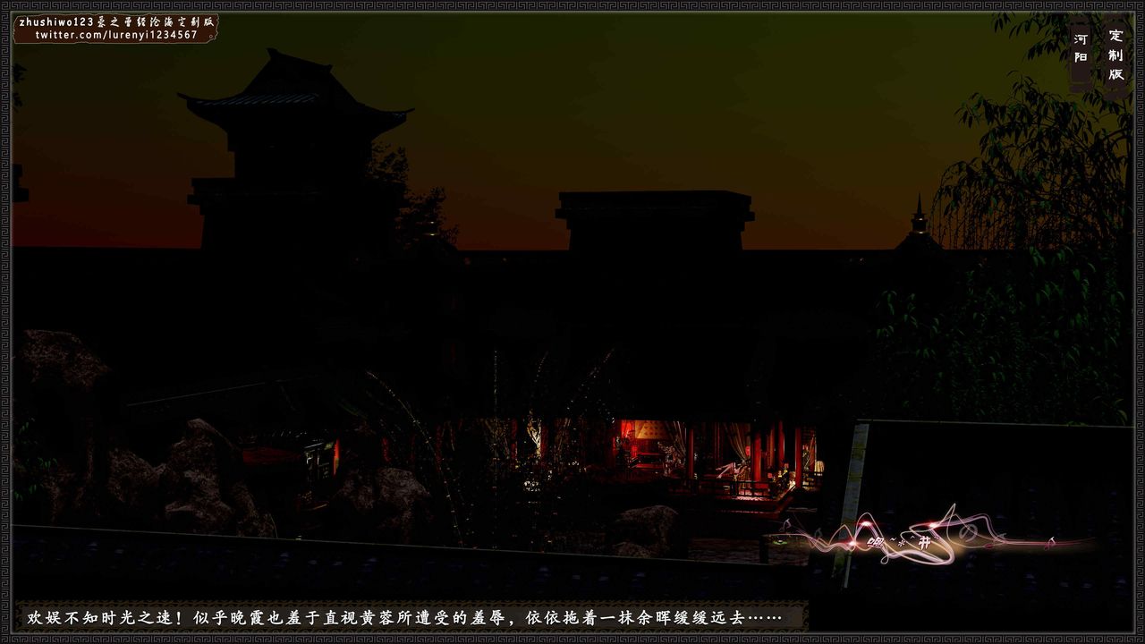 [3D]神雕秘传外传-黄蓉之曾经沧海篇第07话