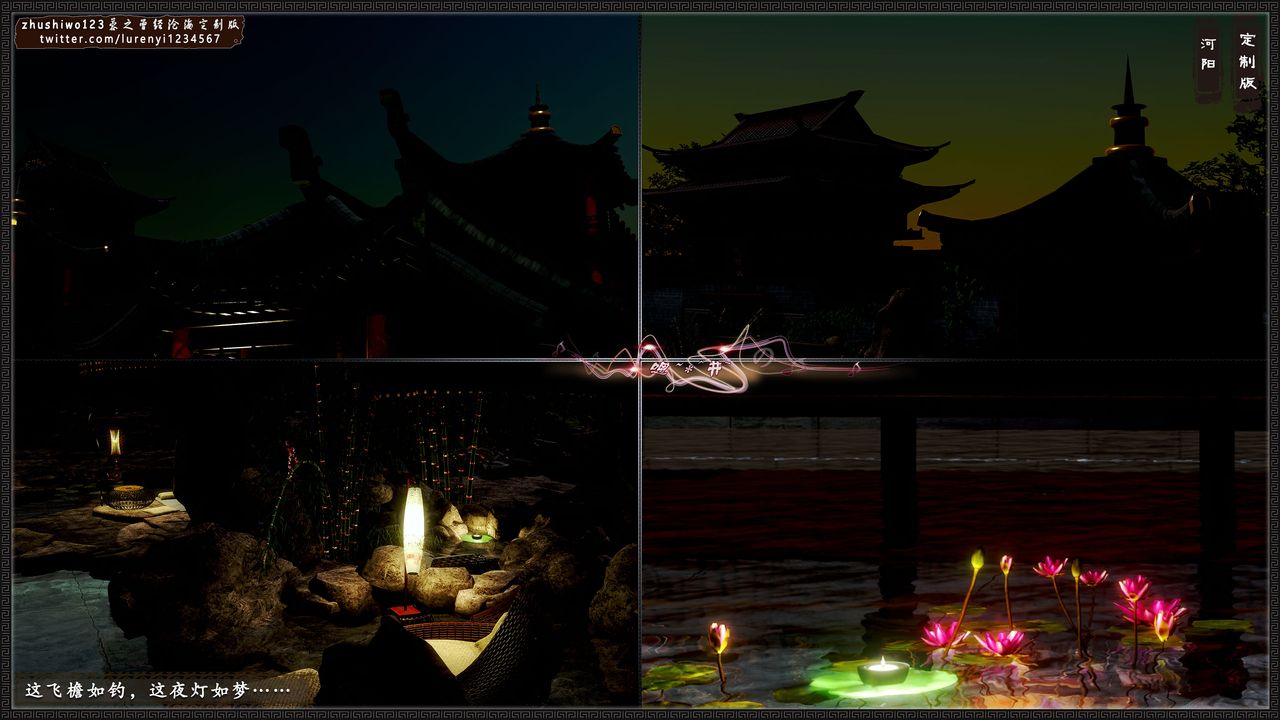 [3D]神雕秘传外传-黄蓉之曾经沧海篇第07话