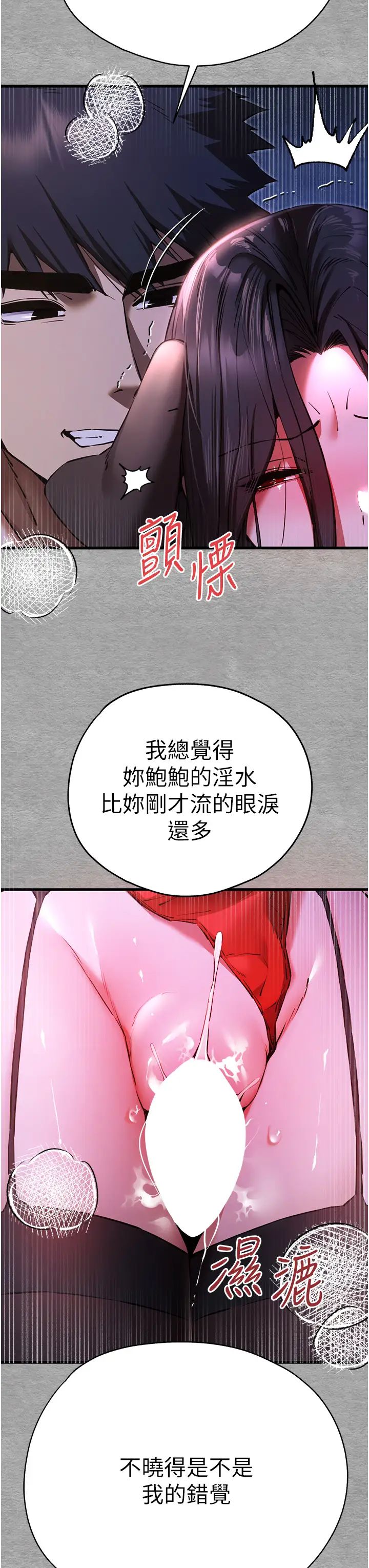 初次深交,请多指教第57话-随地小便的母狗