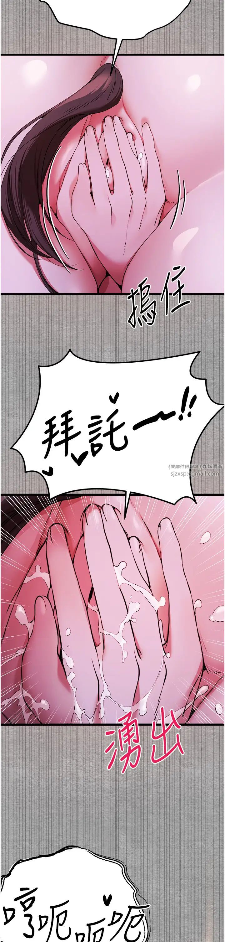 初次深交,请多指教第57话-随地小便的母狗