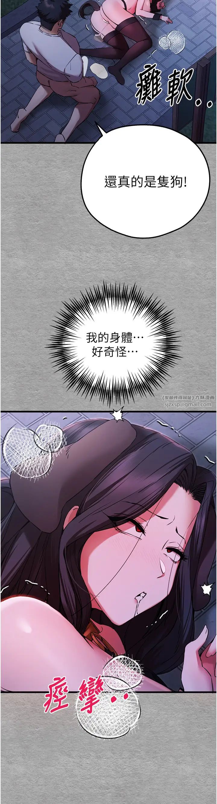 初次深交,请多指教第57话-随地小便的母狗