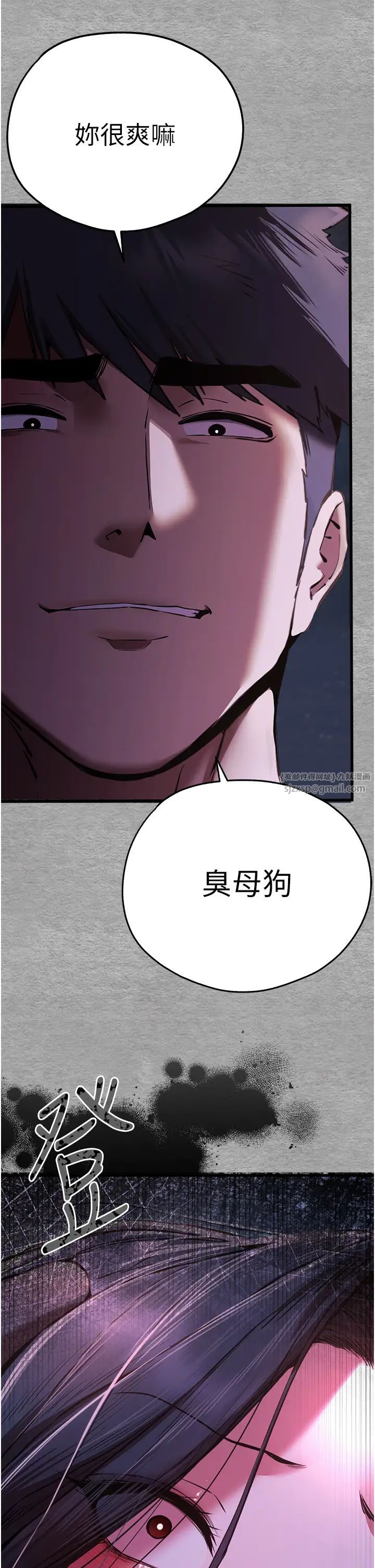 初次深交，请多指教第57话-随地小便的母狗