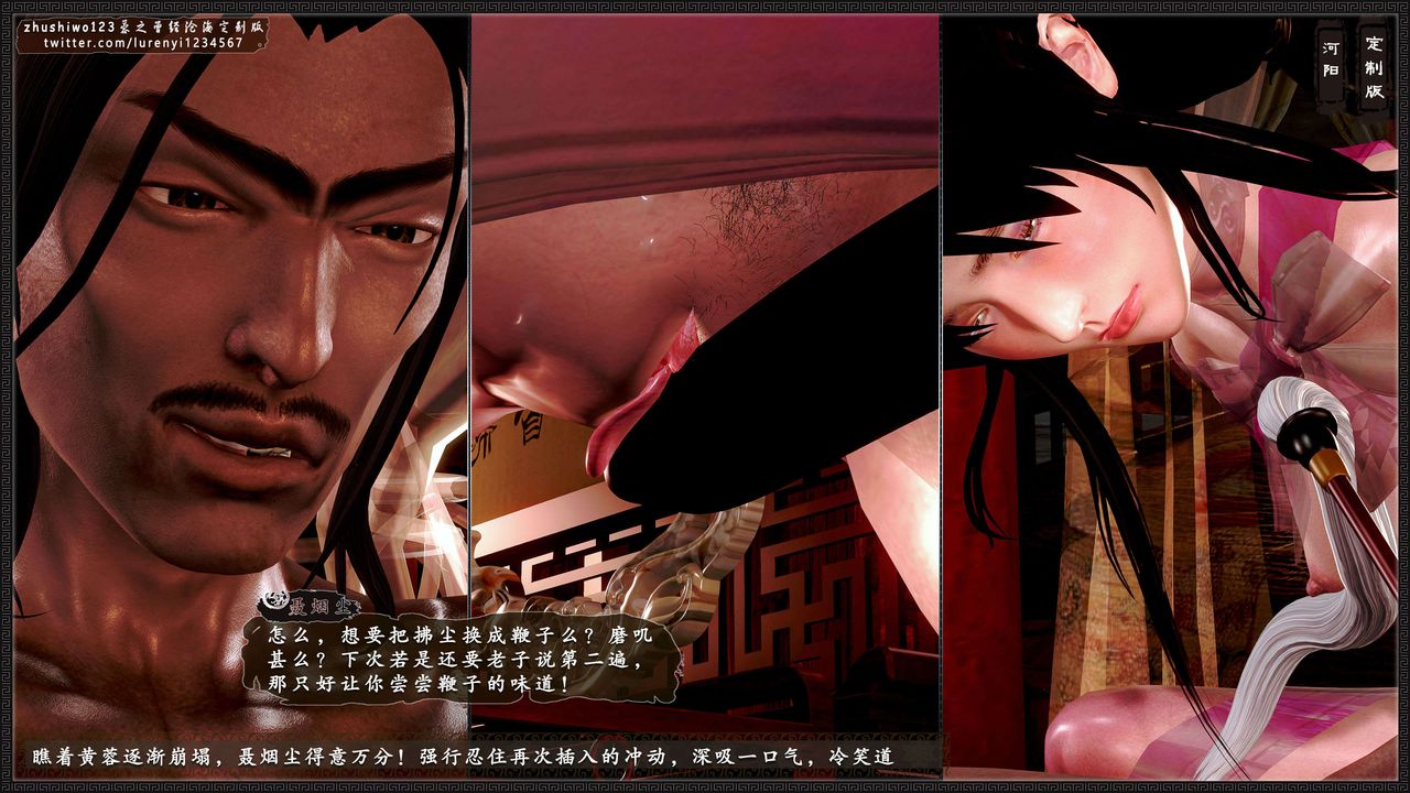 [3D]神雕秘传外传-黄蓉之曾经沧海篇第07话