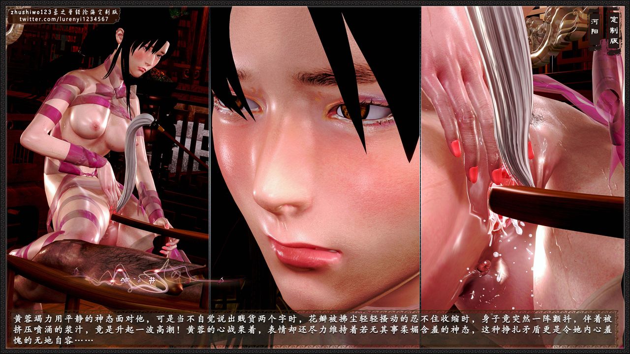 [3D]神雕秘传外传-黄蓉之曾经沧海篇第07话