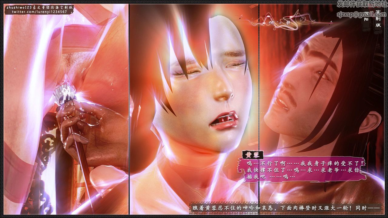 [3D]神雕秘传外传-黄蓉之曾经沧海篇第07话