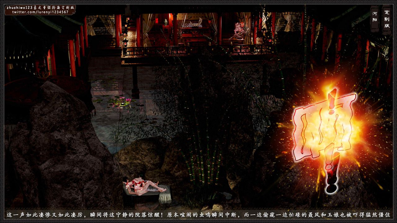 [3D]神雕秘传外传-黄蓉之曾经沧海篇第07话