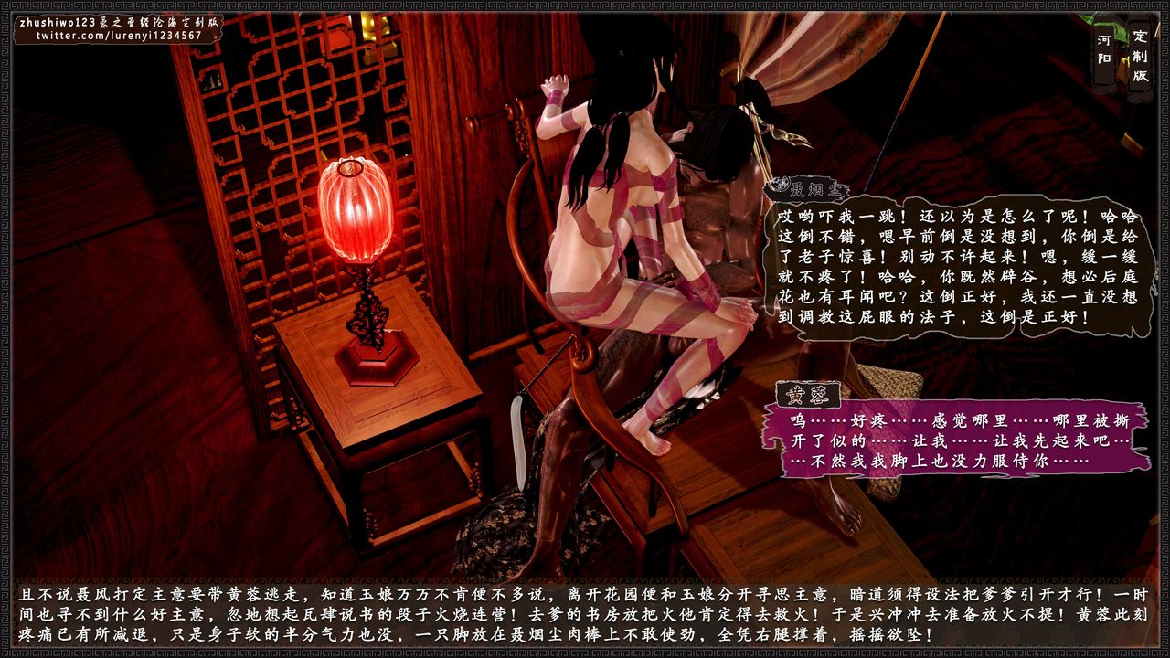 [3D]神雕秘传外传-黄蓉之曾经沧海篇第08话