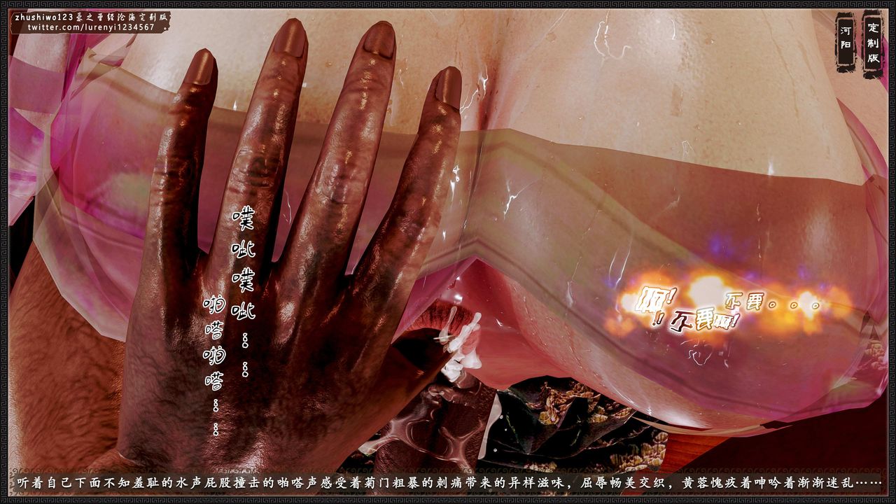 [3D]神雕秘传外传-黄蓉之曾经沧海篇第08话