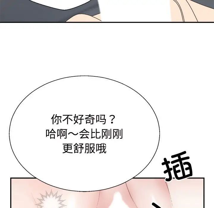 不同寻常的爱第1话