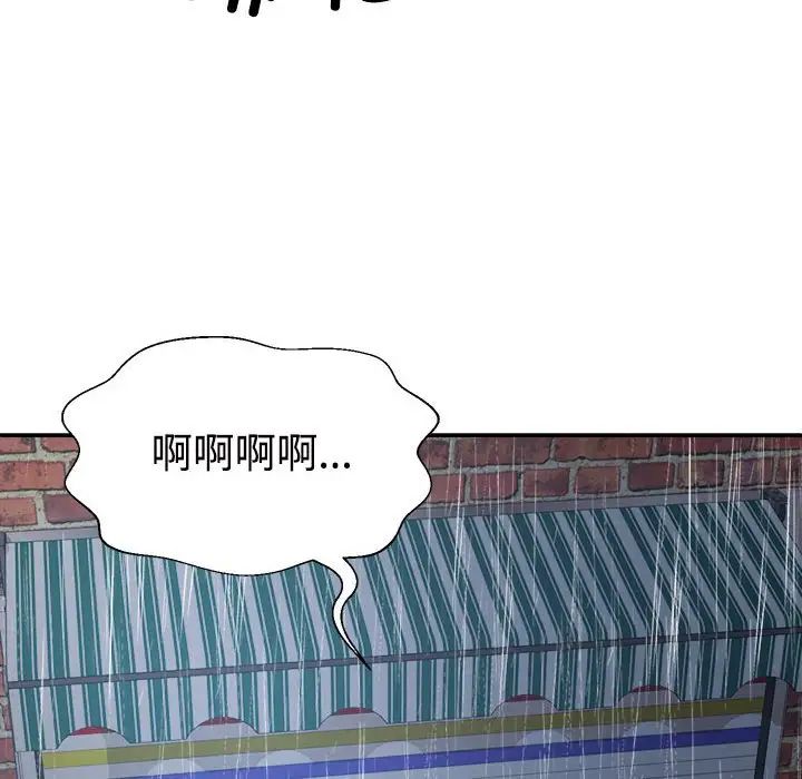 不同寻常的爱第1话