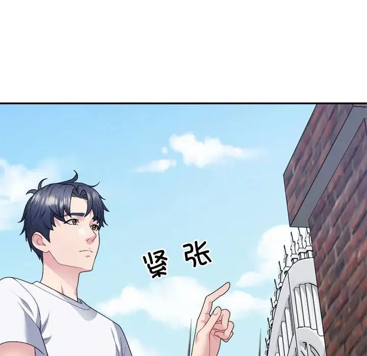不同寻常的爱第1话