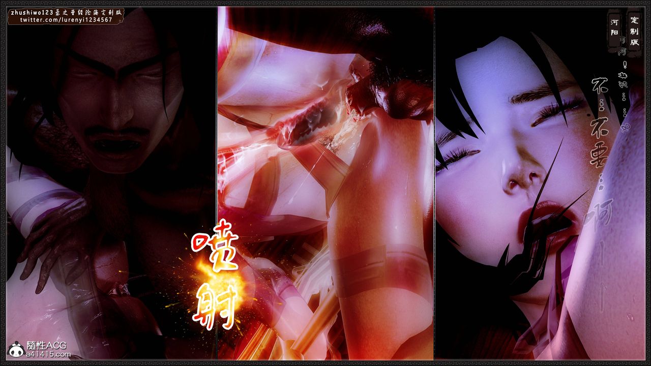 [3D]神雕秘传外传-黄蓉之曾经沧海篇第08话