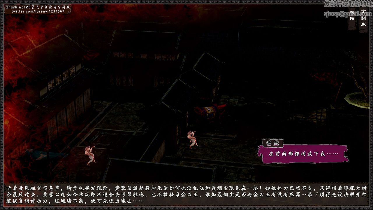 [3D]神雕秘传外传-黄蓉之曾经沧海篇第09话