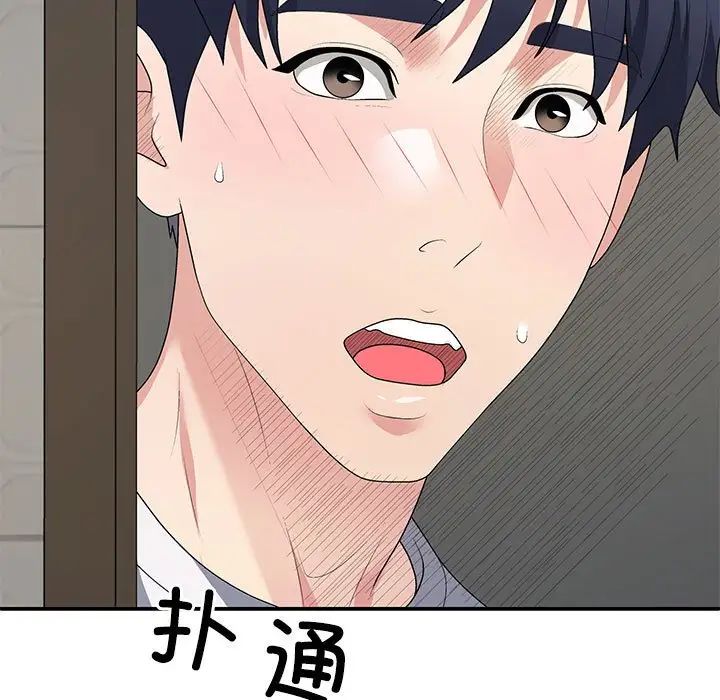 不同寻常的爱第2话