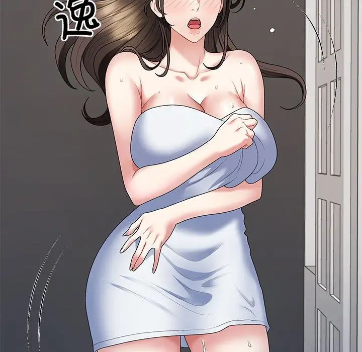 不同寻常的爱第2话