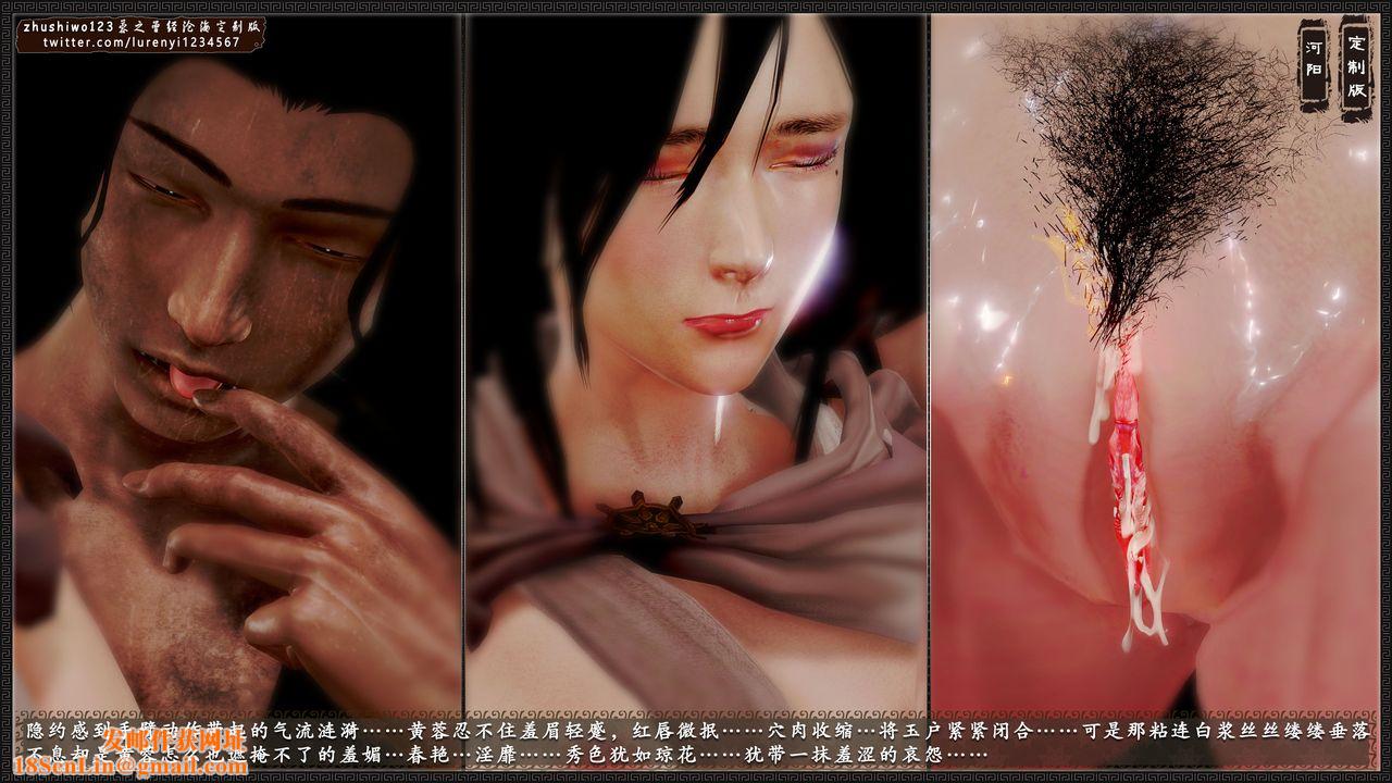 [3D]神雕秘传外传-黄蓉之曾经沧海篇第09话