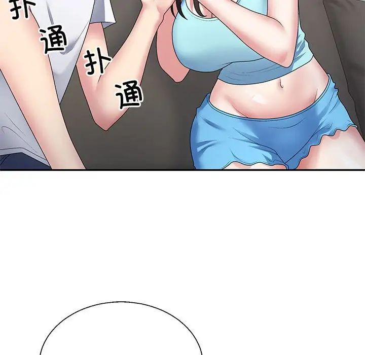 不同寻常的爱第2话