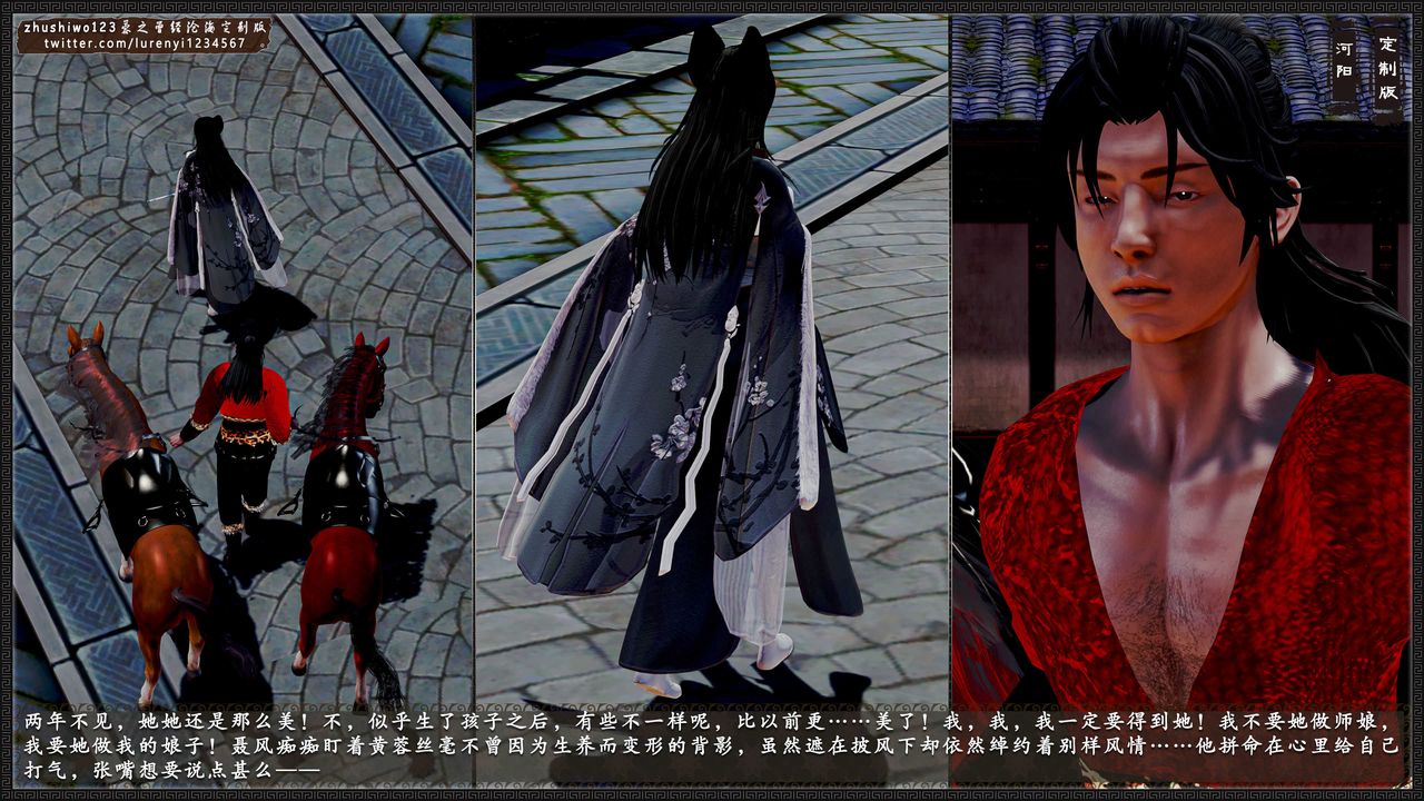 [3D]神雕秘传外传-黄蓉之曾经沧海篇第09话