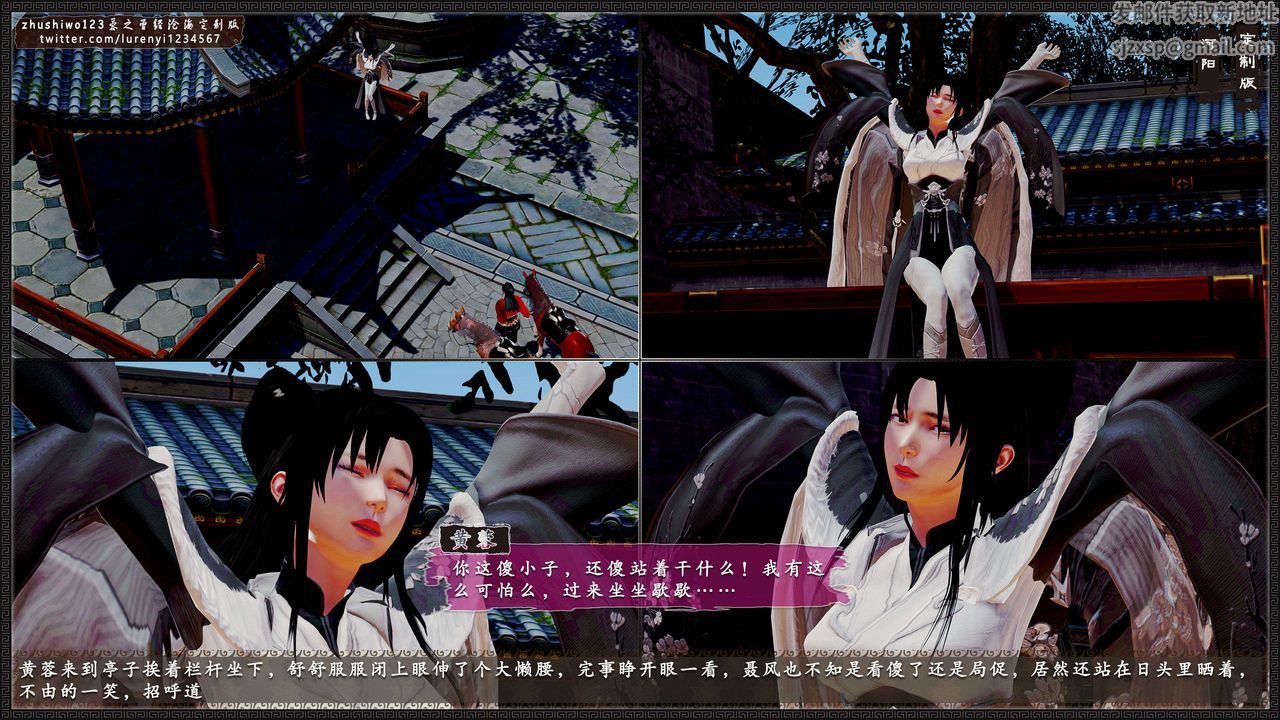 [3D]神雕秘传外传-黄蓉之曾经沧海篇第09话