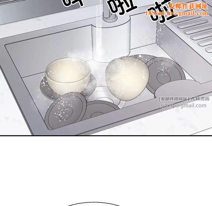 不同寻常的爱第2话