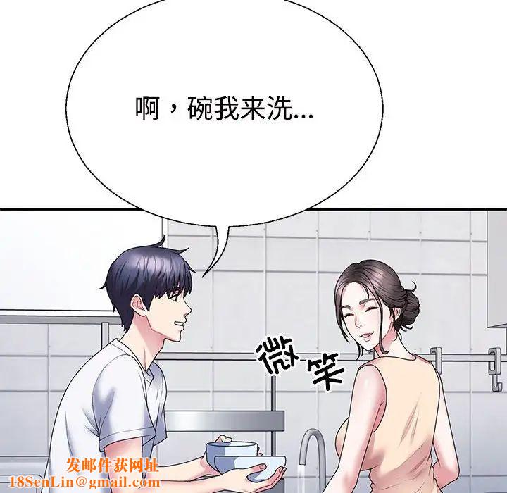 不同寻常的爱第2话