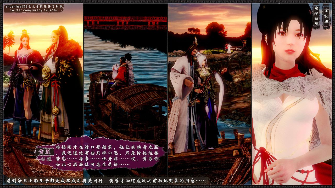 [3D]神雕秘传外传-黄蓉之曾经沧海篇第10话