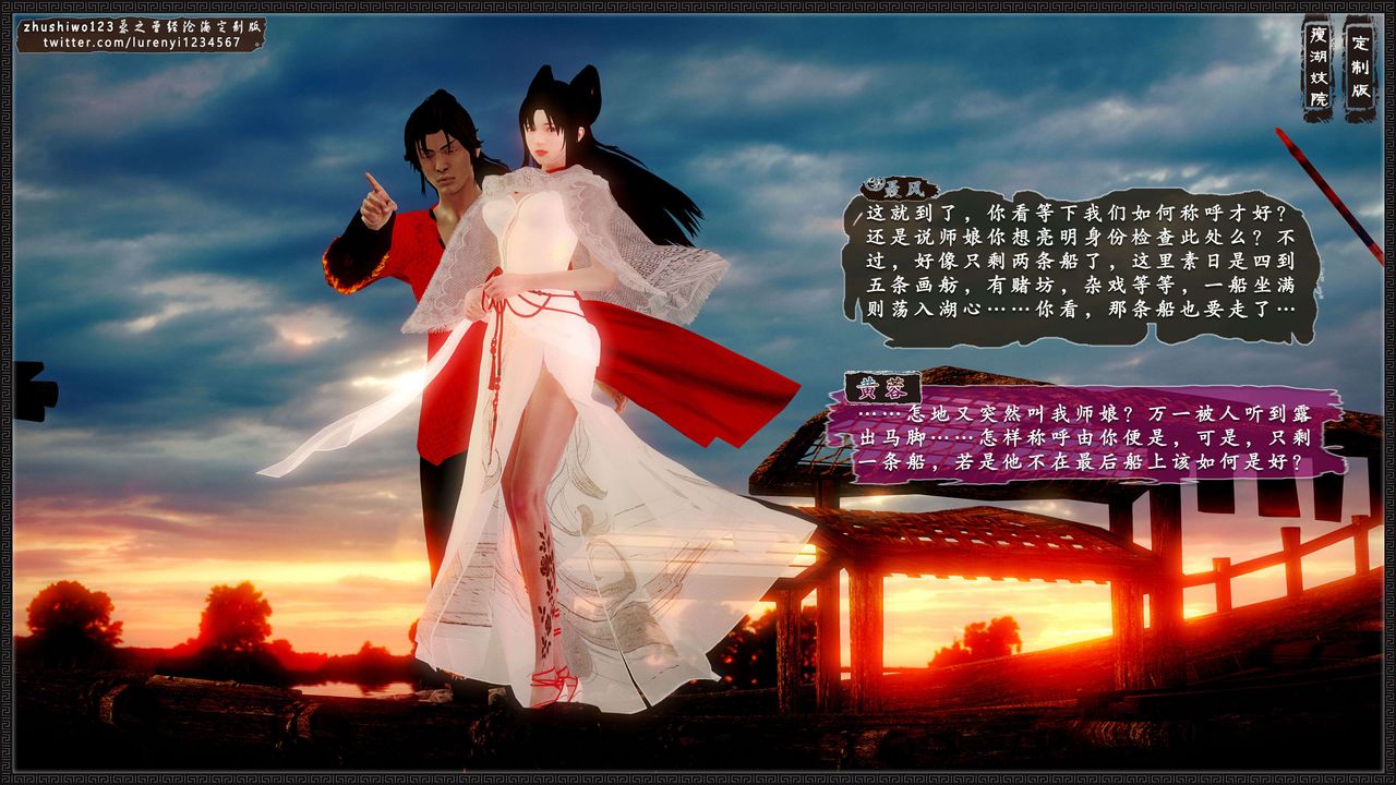 [3D]神雕秘传外传-黄蓉之曾经沧海篇第10话