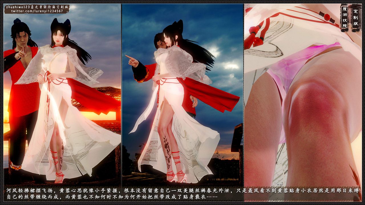 [3D]神雕秘传外传-黄蓉之曾经沧海篇第10话