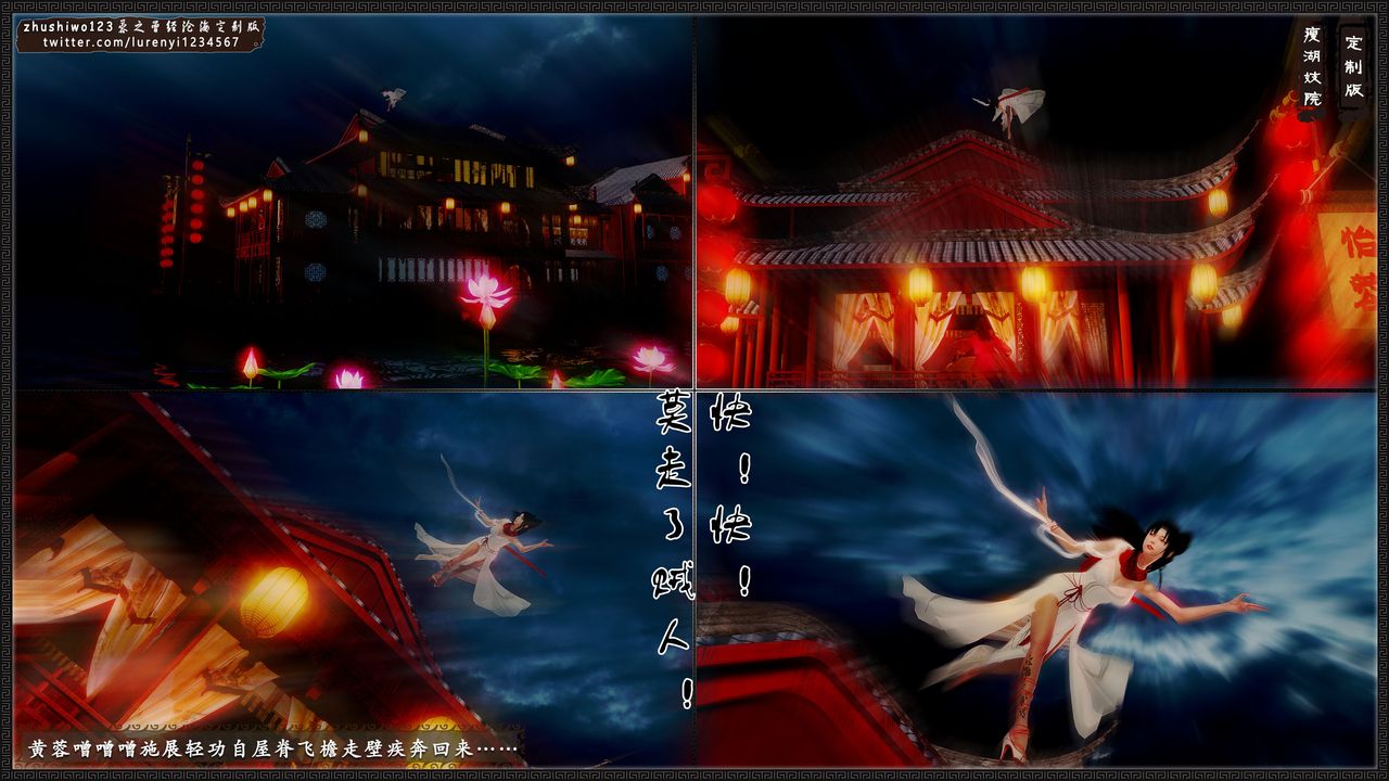 [3D]神雕秘传外传-黄蓉之曾经沧海篇第10话