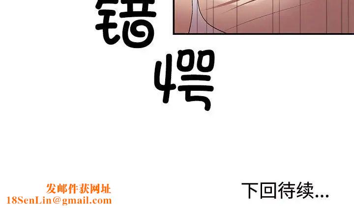 不同寻常的爱第2话