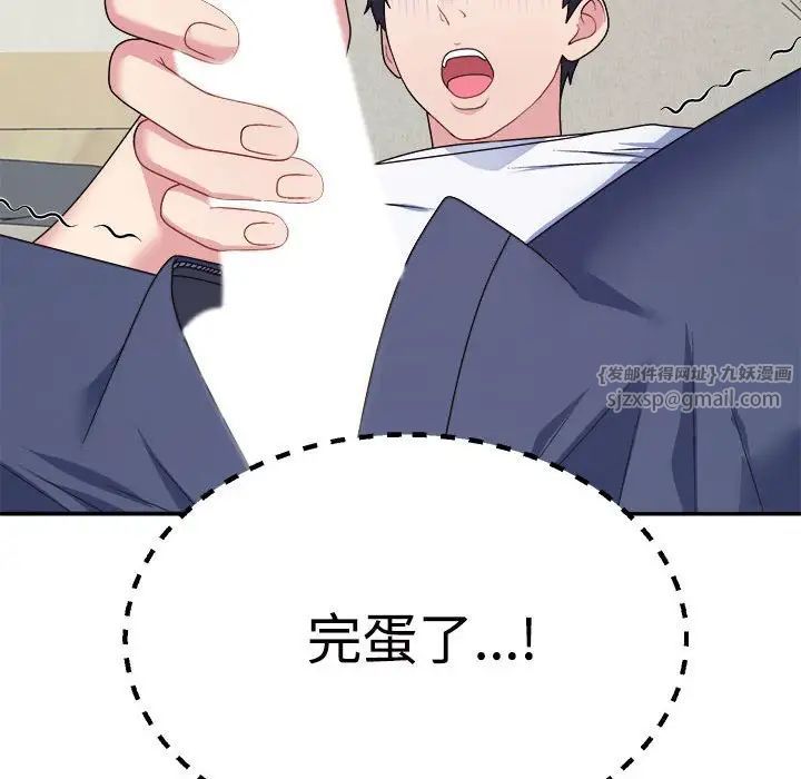 不同寻常的爱第3话